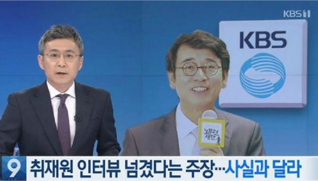 KBS 조국 유시민