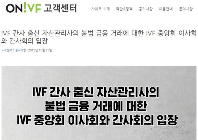 IVF 자산관리사 간사