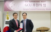 GCU 후원의 밤