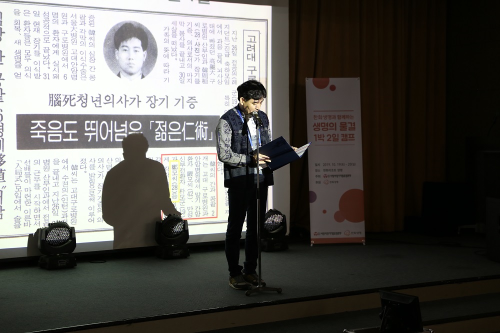 ▲이식인 정종철 씨가 기증인에게 감사 편지를 낭독하고 있다. ⓒ사랑의장기기증운동본부