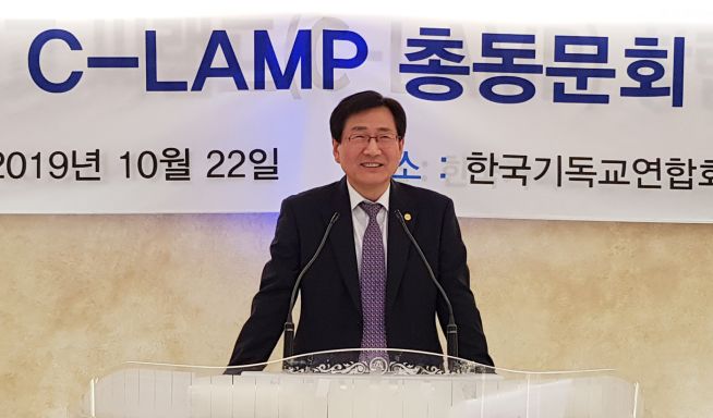 씨램프(C-LAMP) 총동문회 추계포럼