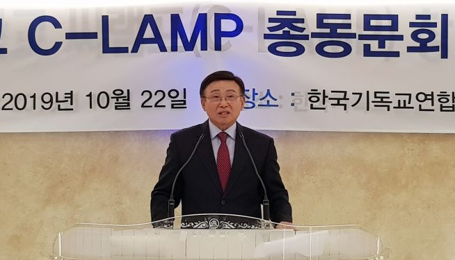 씨램프(C-LAMP) 총동문회 추계포럼