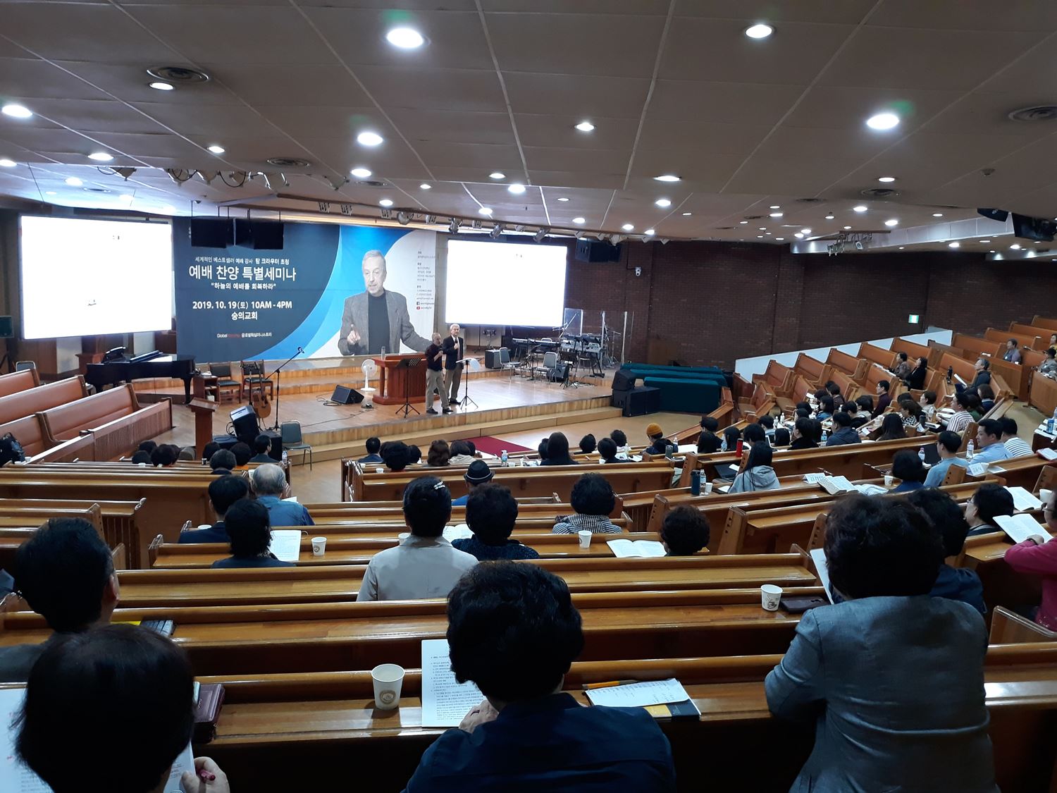 ▲인천 숭의교회에서 개최된 ‘예배 찬양 특별세미나’ 현장. ⓒ글로벌워십미니스트리 워십리더 제공