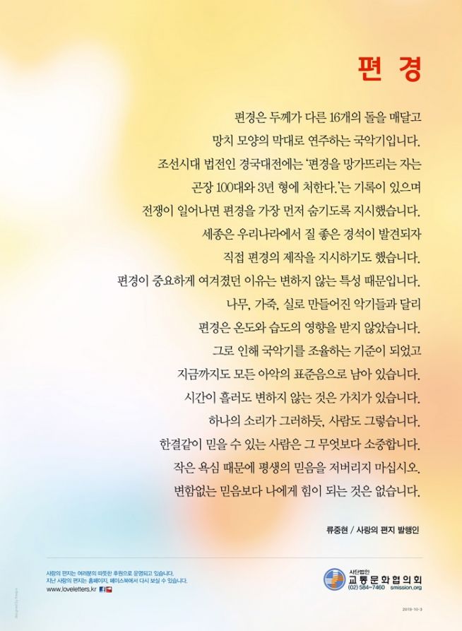 사랑의 편지