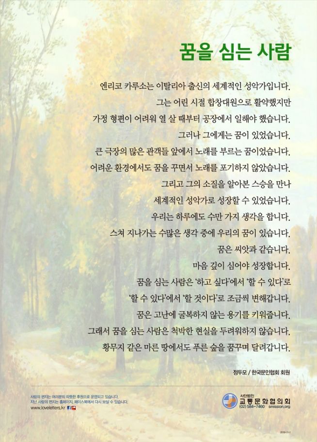 사랑의 편지