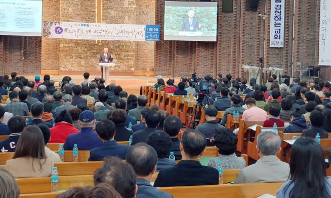 2019 기독교 변증 컨퍼런스
