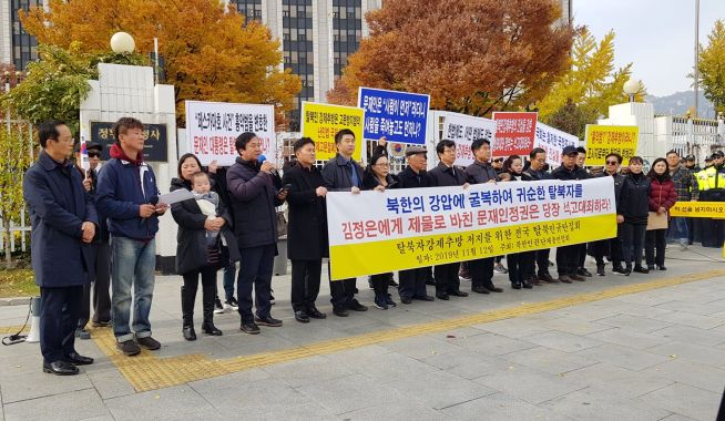 탈북민 강제추방 저지 전국 탈북민 강력규탄집회