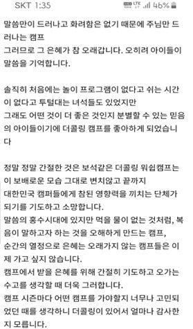 더 콜링 캠프