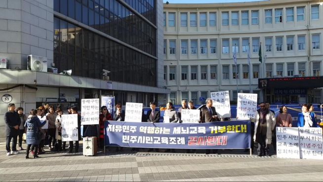 부산 동래구 민주시민교육조례 제정안