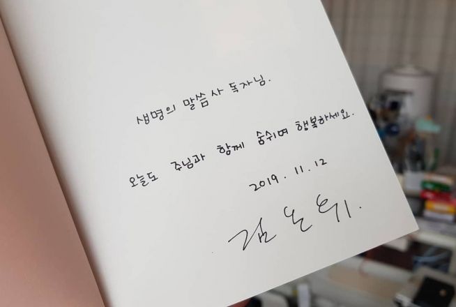 김온유 숨 쉬지 못해도 괜찮아