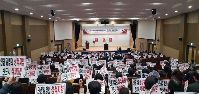 성적지향 삭제 지지 및 개정 촉구대회