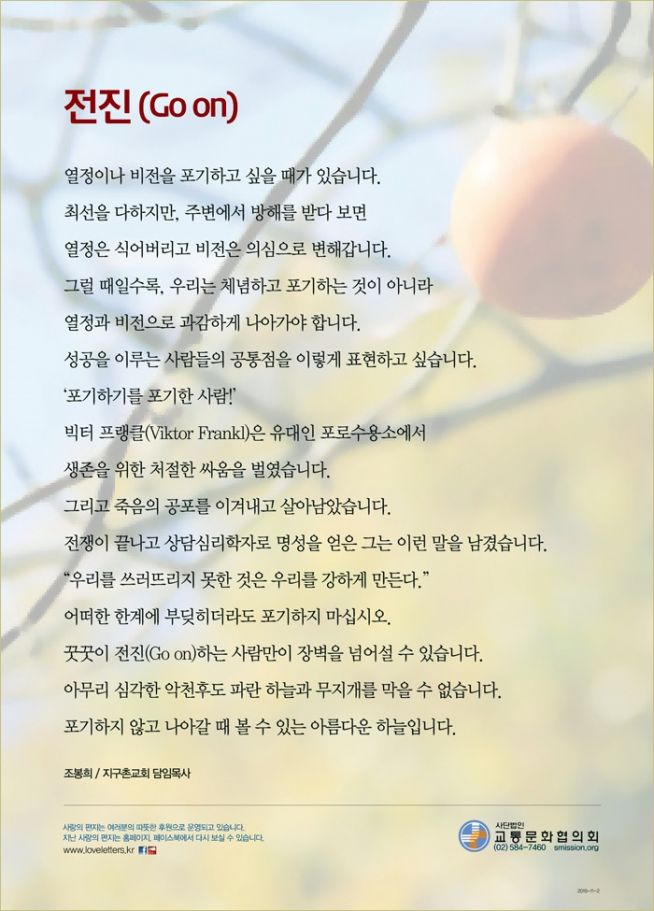 사랑의 편지