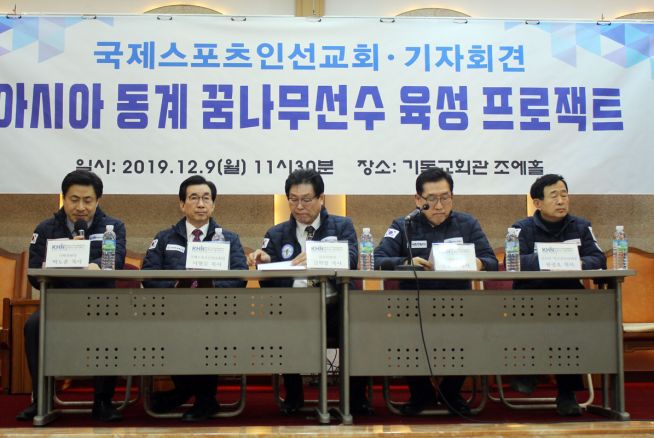 국제스포츠인선교회 아시아 동계 꿈나무 육성