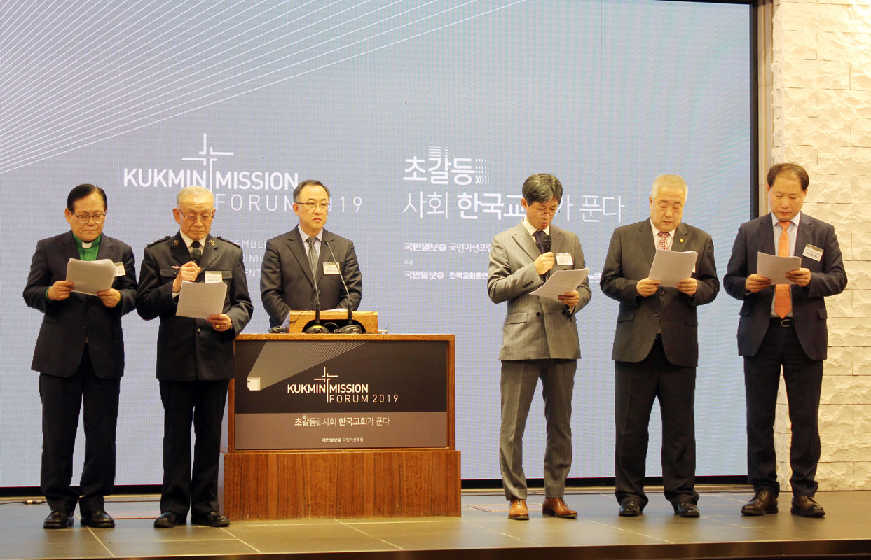 ▲목회자들이 &lsquo;초갈등 극복을 위한 선언문&rsquo;을 발표하고 있다. ⓒ이대웅 기자