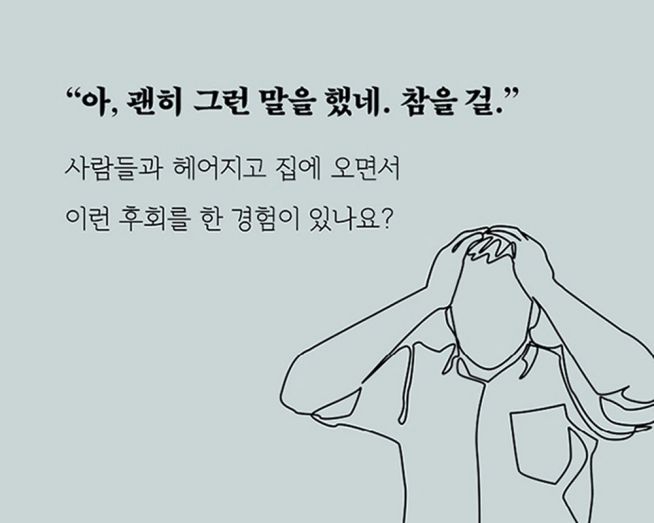 침묵이라는 무기