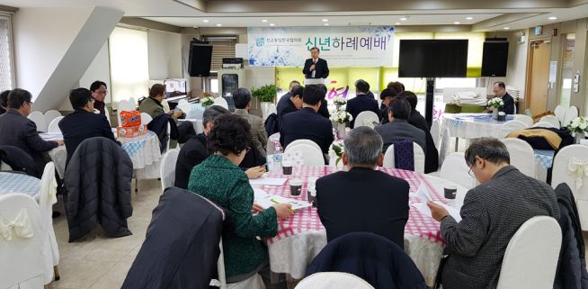 선교통일한국협의회 2020년 신년하례예배