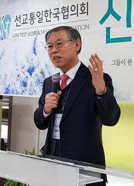 선교통일한국협의회 2020년 신년하례예배