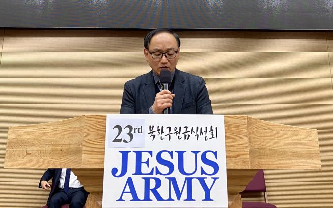 23차 지저스아미 북한구원 금식성회