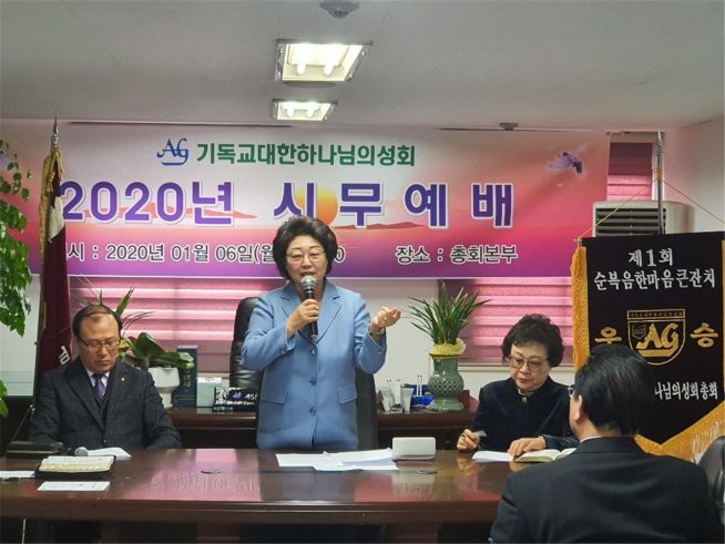 기하성 신수동 2020 시무예배