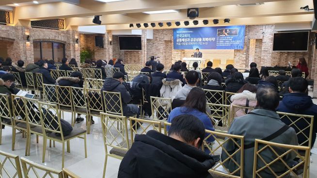 한국교회 목회자 컨퍼런스