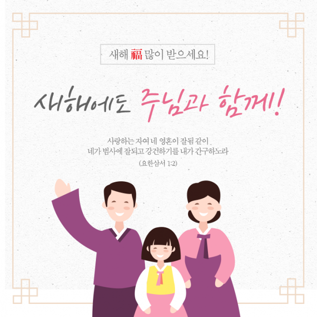 설 명절 설날 연휴 복 새해 인사 카드 설명절