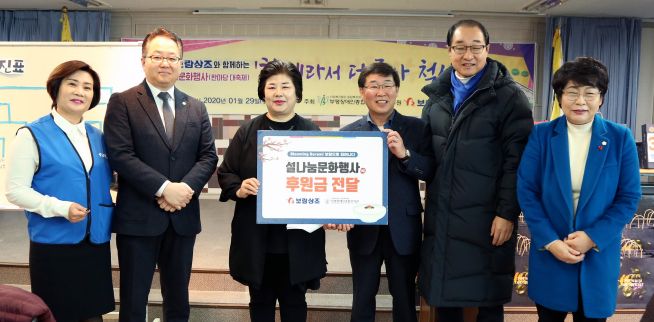 보람상조, 부평장애인종합복지관서 새해 첫 나눔 활동 진행
