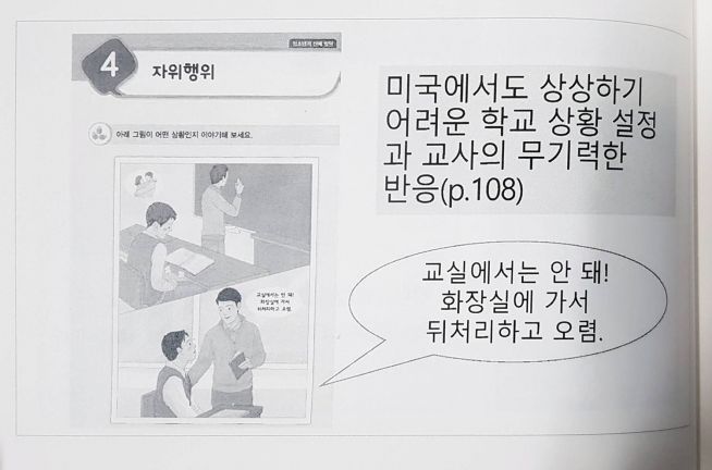 바른인권여성연합