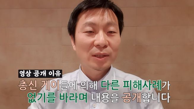 염안섭 원장 총신대 박 전도사 동성애 행태 공개 