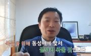 염안섭 원장 총신대 신대원생 폭로 입장 밝혀