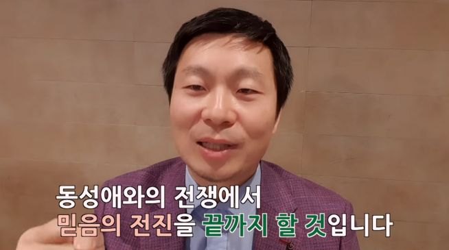 염안섭 원장 “동성애자들 테러위협, 위축되지 않는다” 추가 폭로 