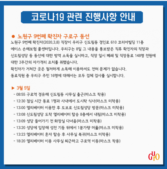 구로구