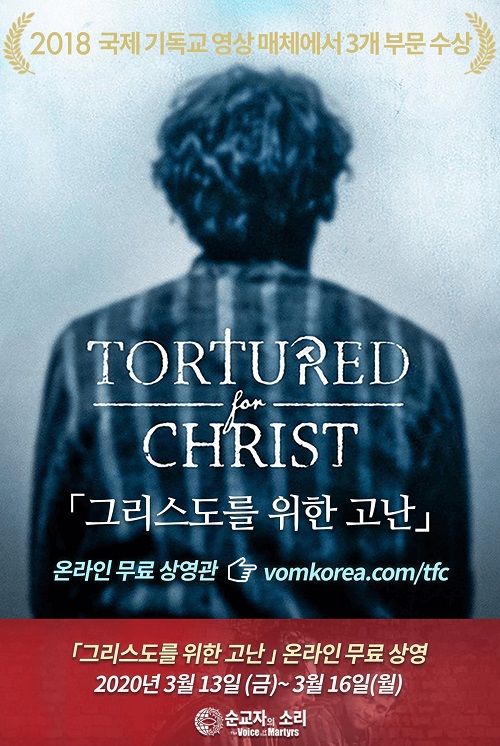 한국 순교자의 소리, 그리스도를 위한 고난, 웜브란트 