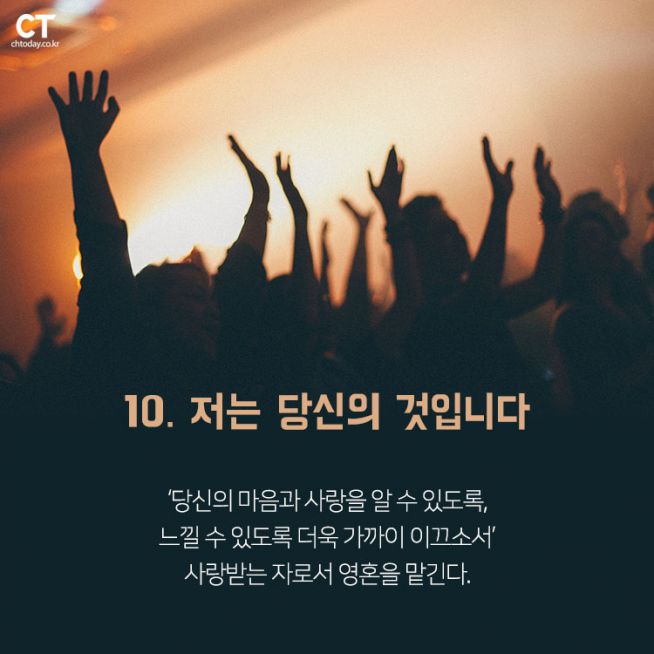 카드뉴스 손을 높이 들고 10가지