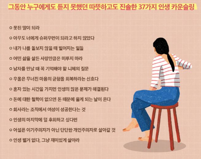 딸에게 보내는 심리학 편지