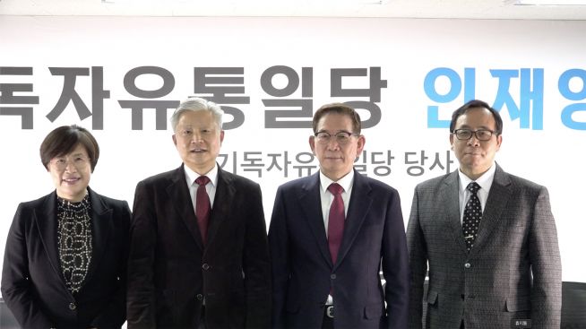 기독자유통일당 성창경 전 KBS 보도제작국장 임명 