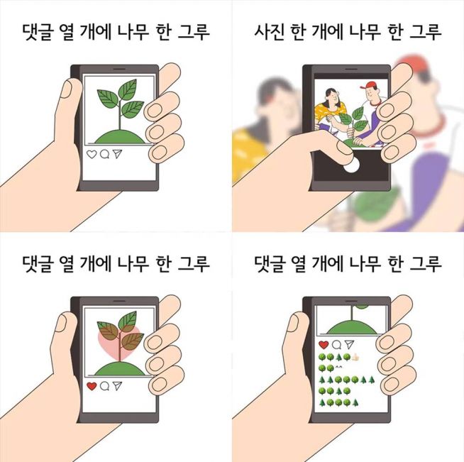 초록우산어린이재단