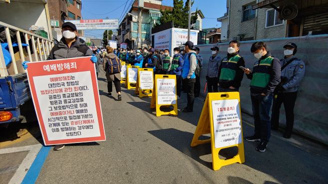 사랑제일교회 서울시 팽팽한 긴장감 