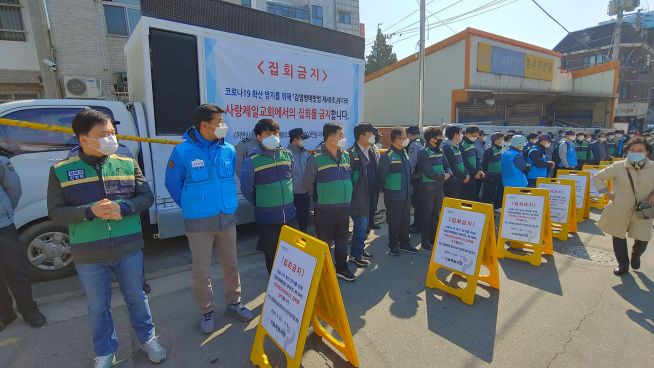 사랑제일교회 투입 서울시 공무원 거리두기 