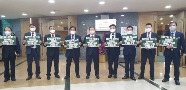 제21대 국회의원선거 투표참여 및 공직선거법준수 캠페인