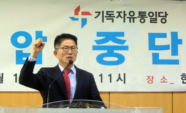 기독자유통일당 공동선거대책위원장 김문수 