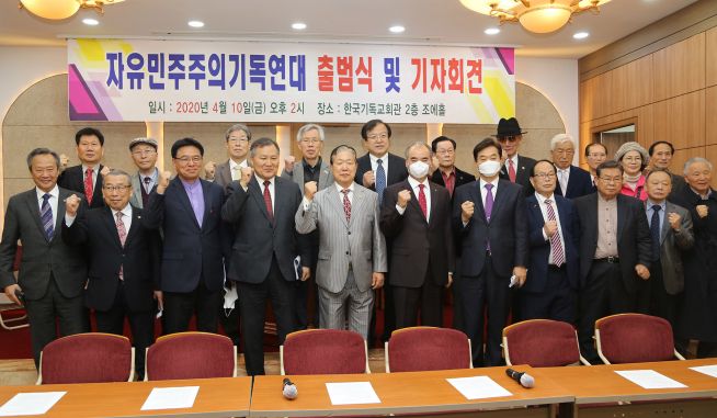 자유민주주의기독연대