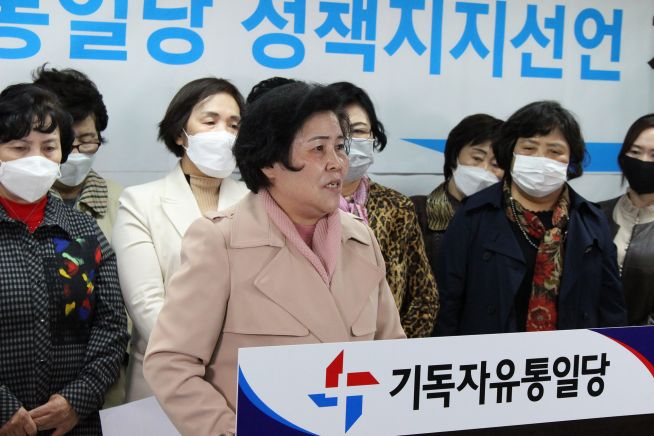 북한인권단체 기독자유통일당 지지 선언 