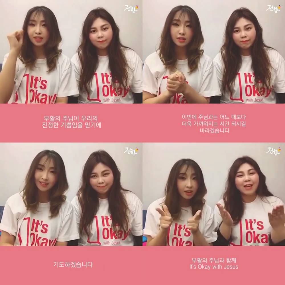 ▲공민영, 공민지. ⓒ공민영 공식 인스타그램