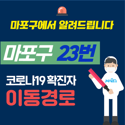 마포구청