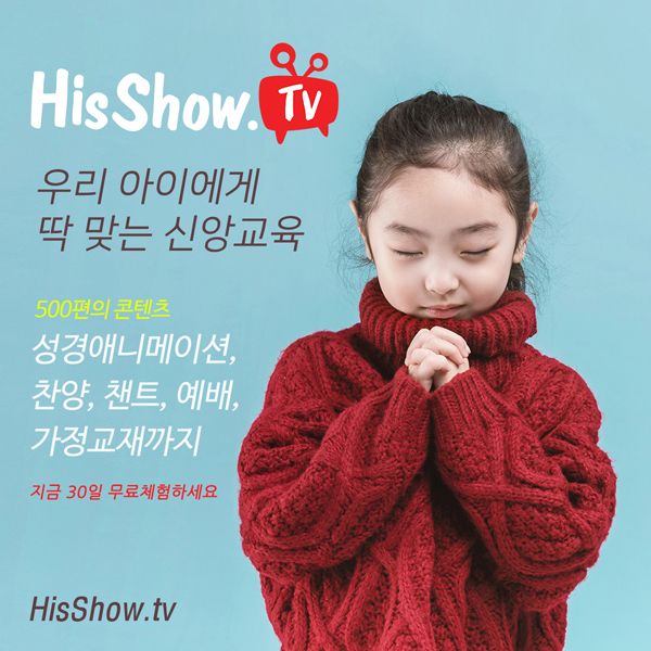 히즈쇼TV