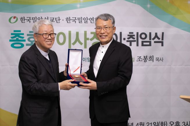 한국밀알선교단