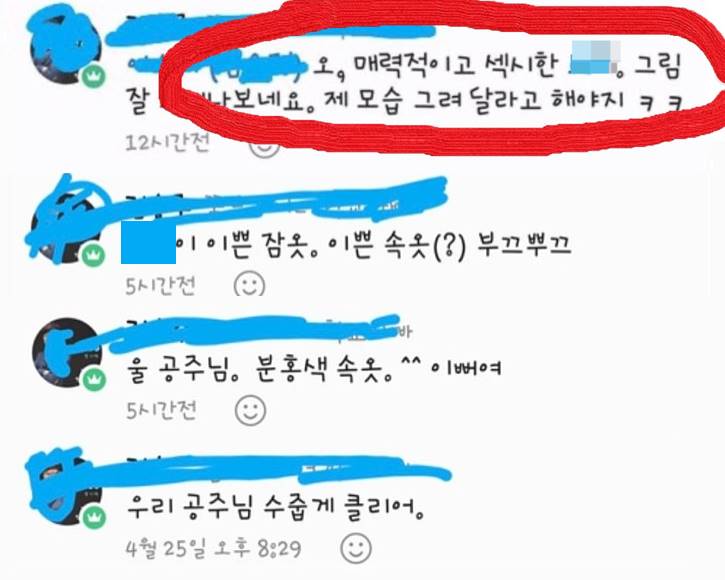 ⓒ인터넷 커뮤니티 캡쳐