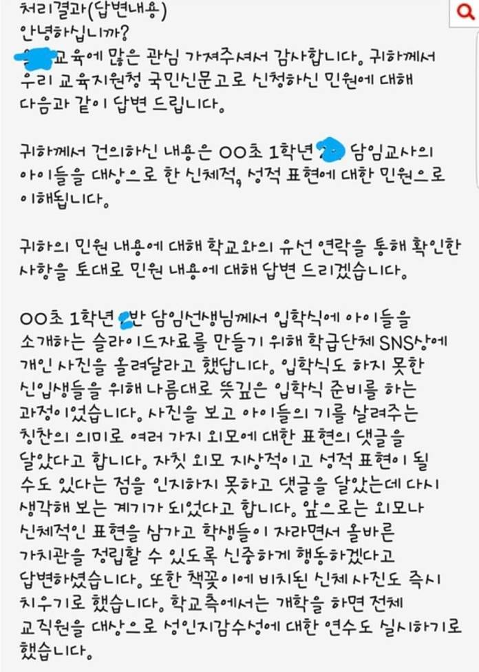 ⓒ인터넷 커뮤니티 캡쳐