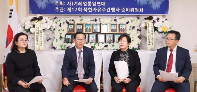 북한자유투사 15인 추모행사 대담 