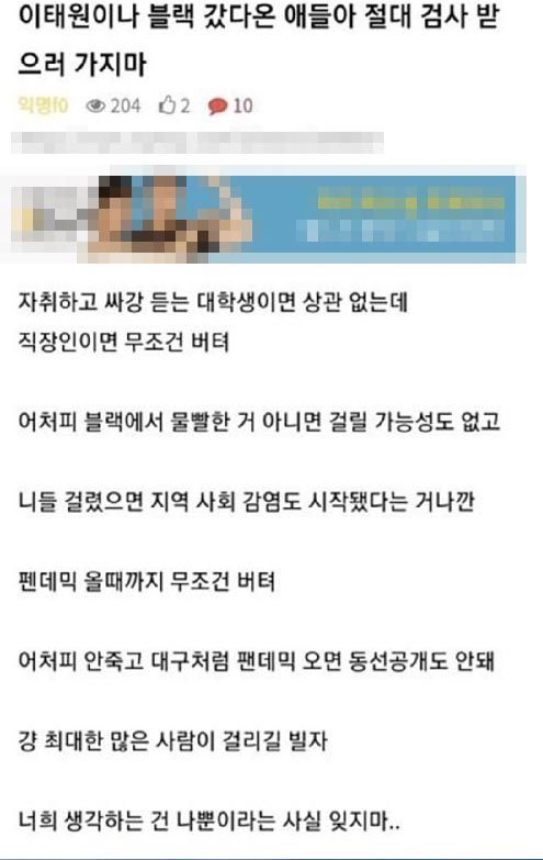 동성애 커뮤니티